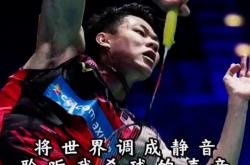 爱游戏娱乐-英格兰羽毛球队绝杀丹麦羽毛球队，林丹打破历史纪录的简单介绍