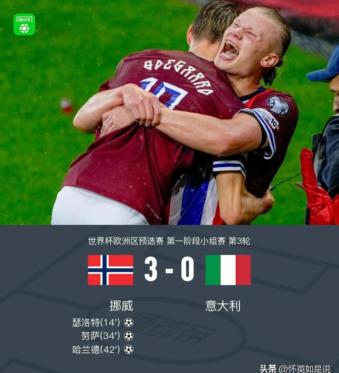 瑞典队再败挪威队，遭遇连败