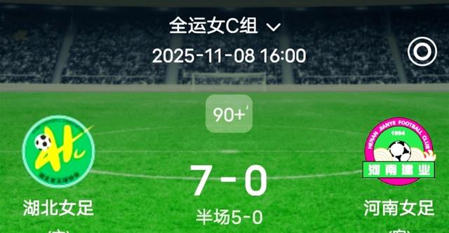 女足狂胜对手,锁定冠军位置 女足狂胜对手,锁定冠军位置