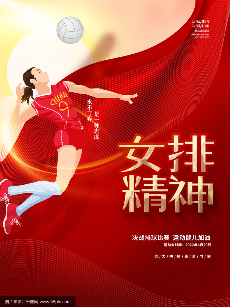 体育精神的体现,无惧强敌! 体育精神的体现,无惧强敌!