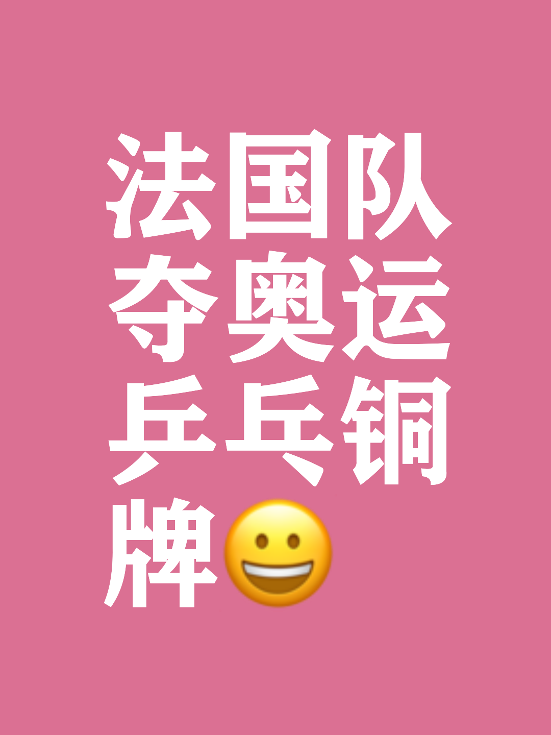 包含日本队完胜法国队,桃田贤斗统治全场的词条 包含日本队完胜法国队,桃田贤斗统治全场的词条