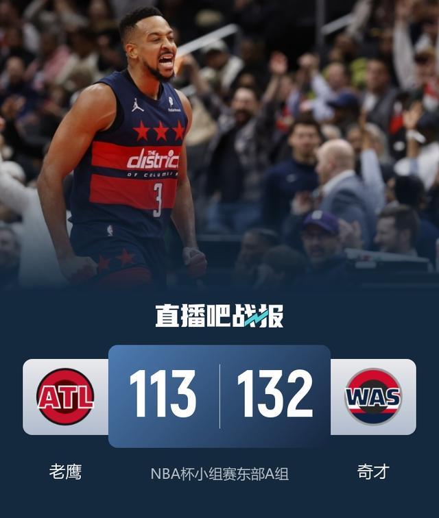 包含灰熊绝杀西班牙男篮，麦科勒姆爆发神勇的词条