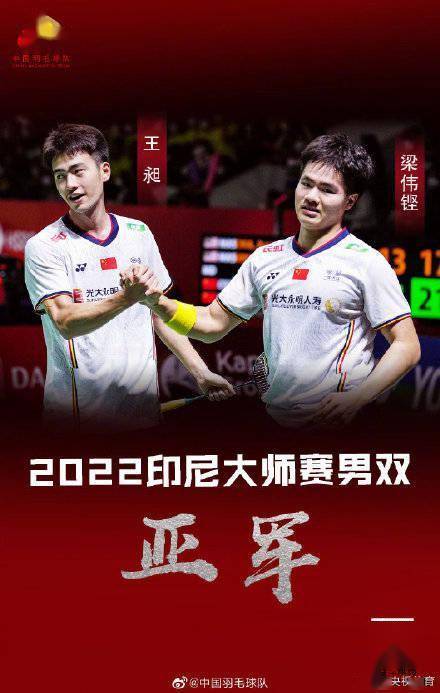 中国队鏖战法国队，郑思维关键制胜的简单介绍